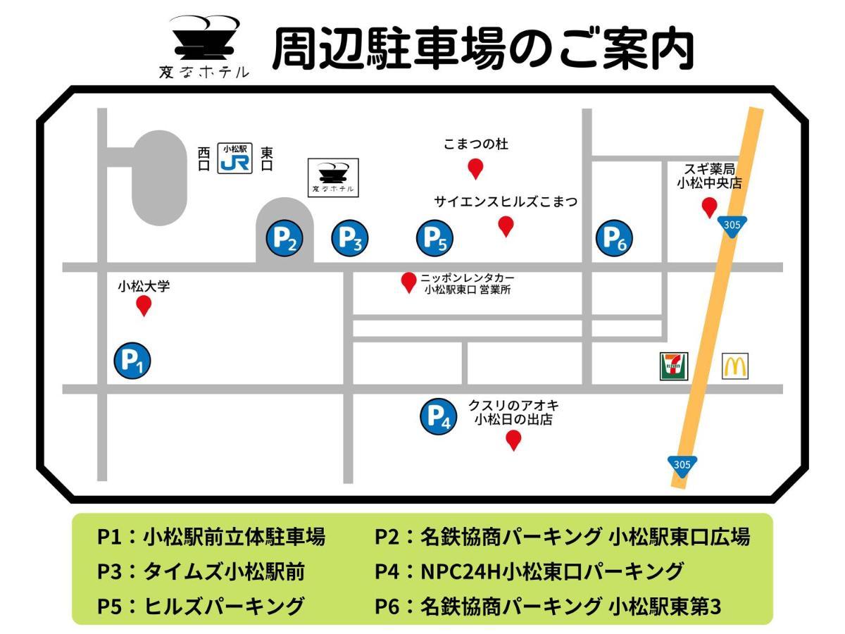 変なホテル 小松駅前 ホテル 4*